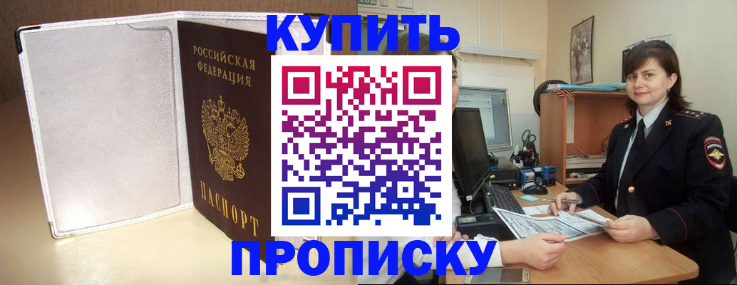 временная регистрация законно в Боровичах