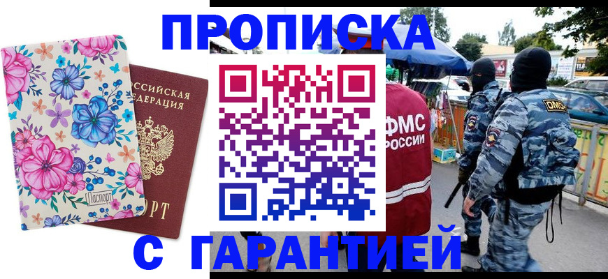 временная регистрация адрес в Боровичах