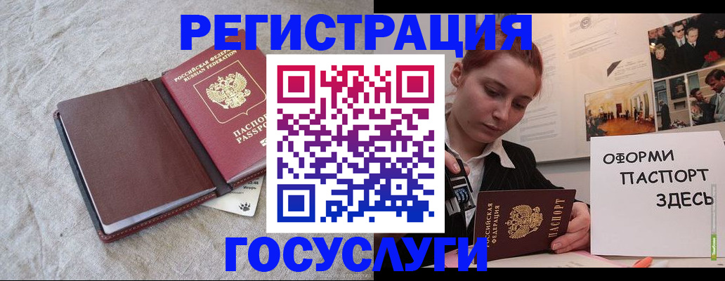 прописка для работы в Боровичах